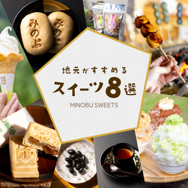 地元がすすめるスイーツ8選