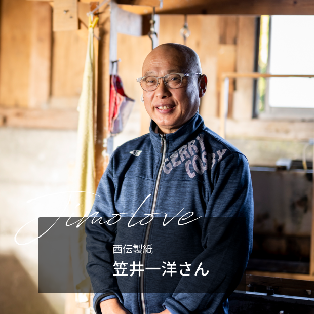 第12回西嶋和紙まつり開催！！ - 身延町観光情報サイト「みのラブ」