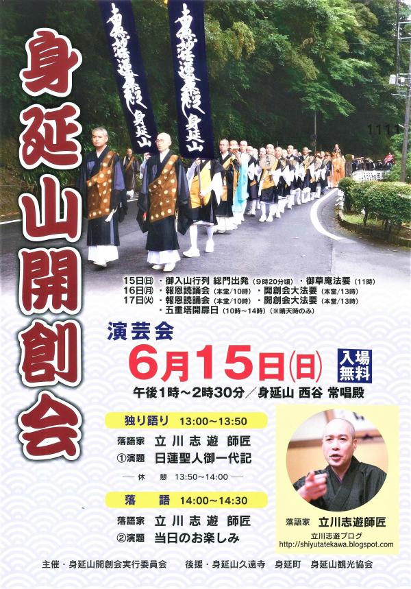 入山チラシ