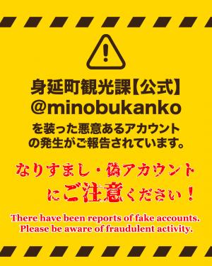 注意喚起①