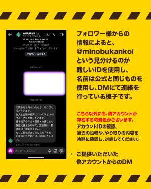 注意喚起②