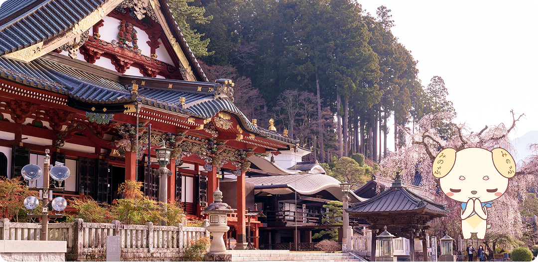 身延山久遠寺周辺エリア