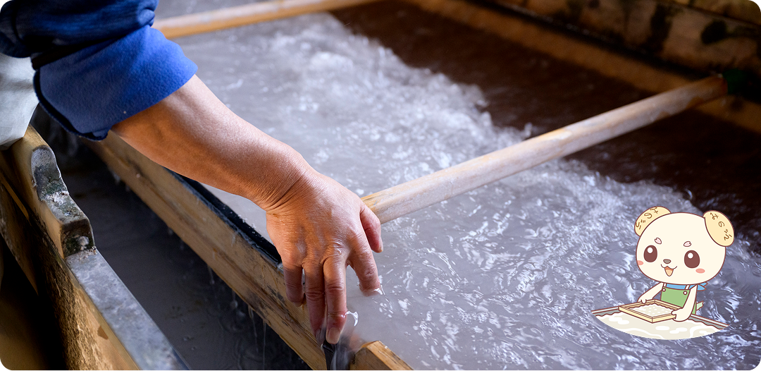 西嶋和紙の里エリア