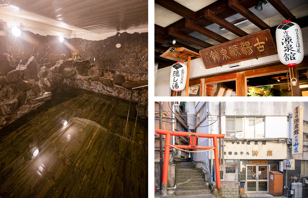 古湯坊 源泉舘の写真