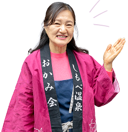 さのや旅館の女将