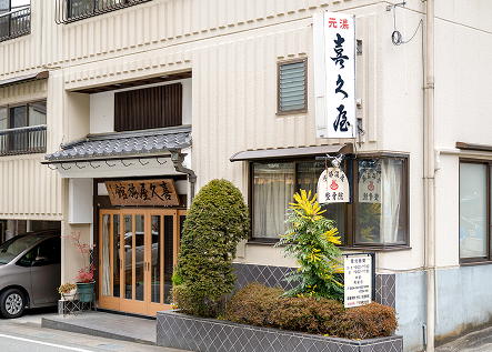 喜久屋旅館の写真