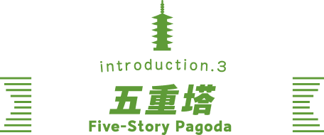 五重塔