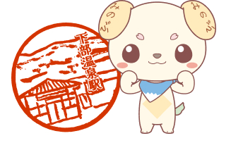 スタンプ1