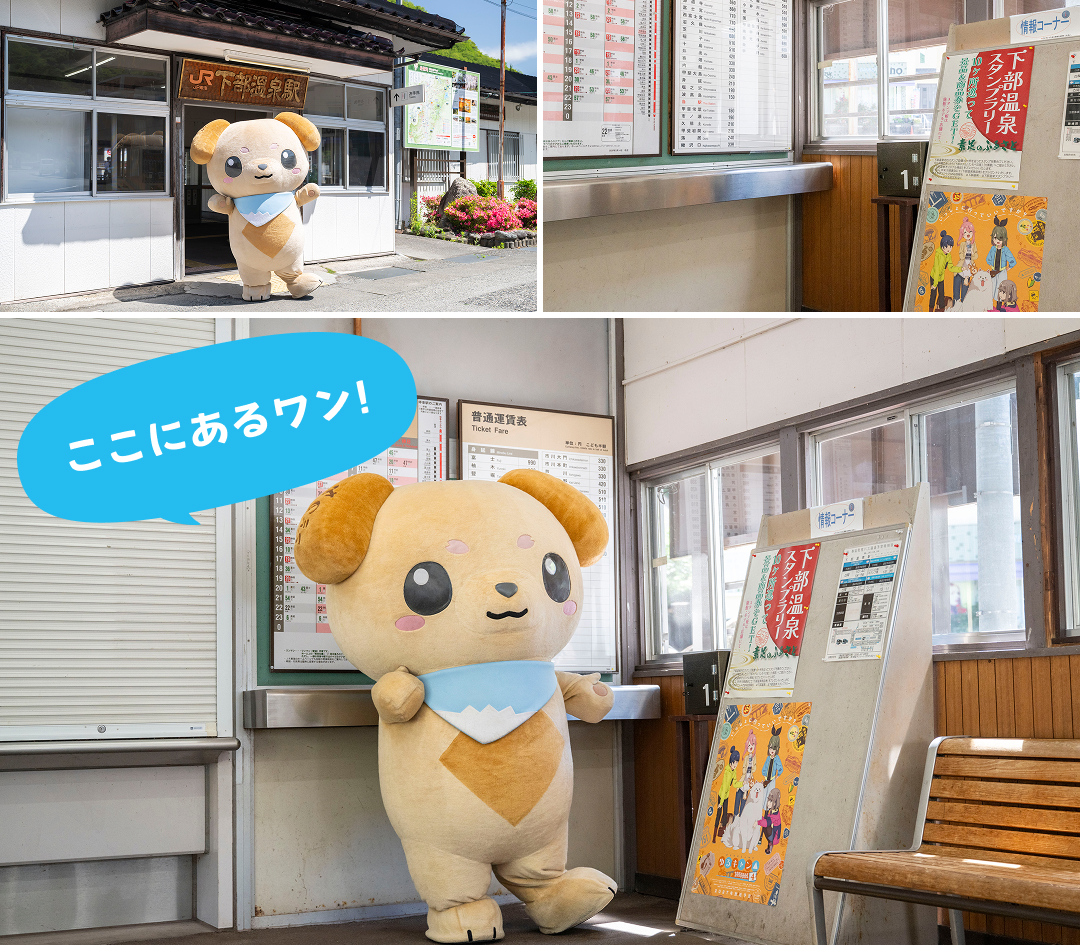 ここにあるワン!