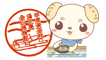 スタンプ3