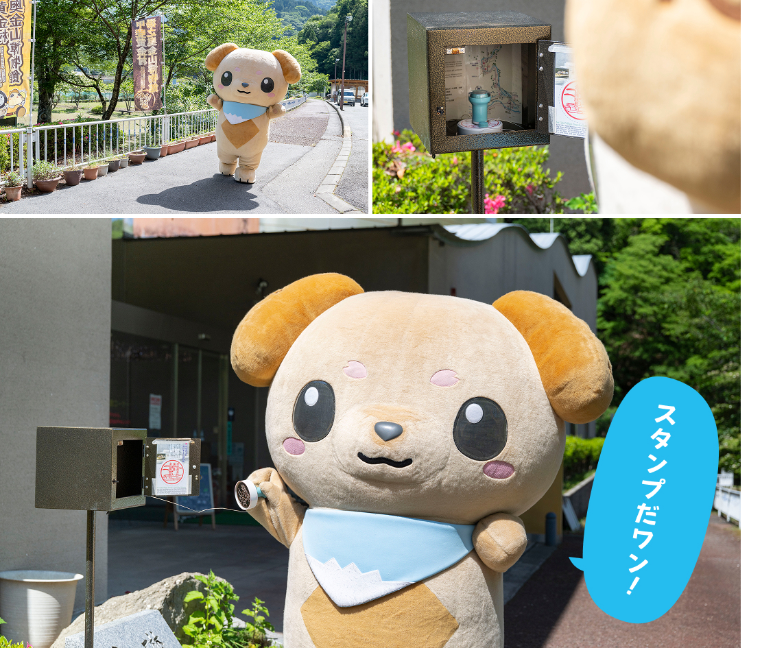 スタンプだワン！