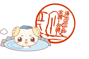スタンプ6
