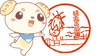 スタンプ10