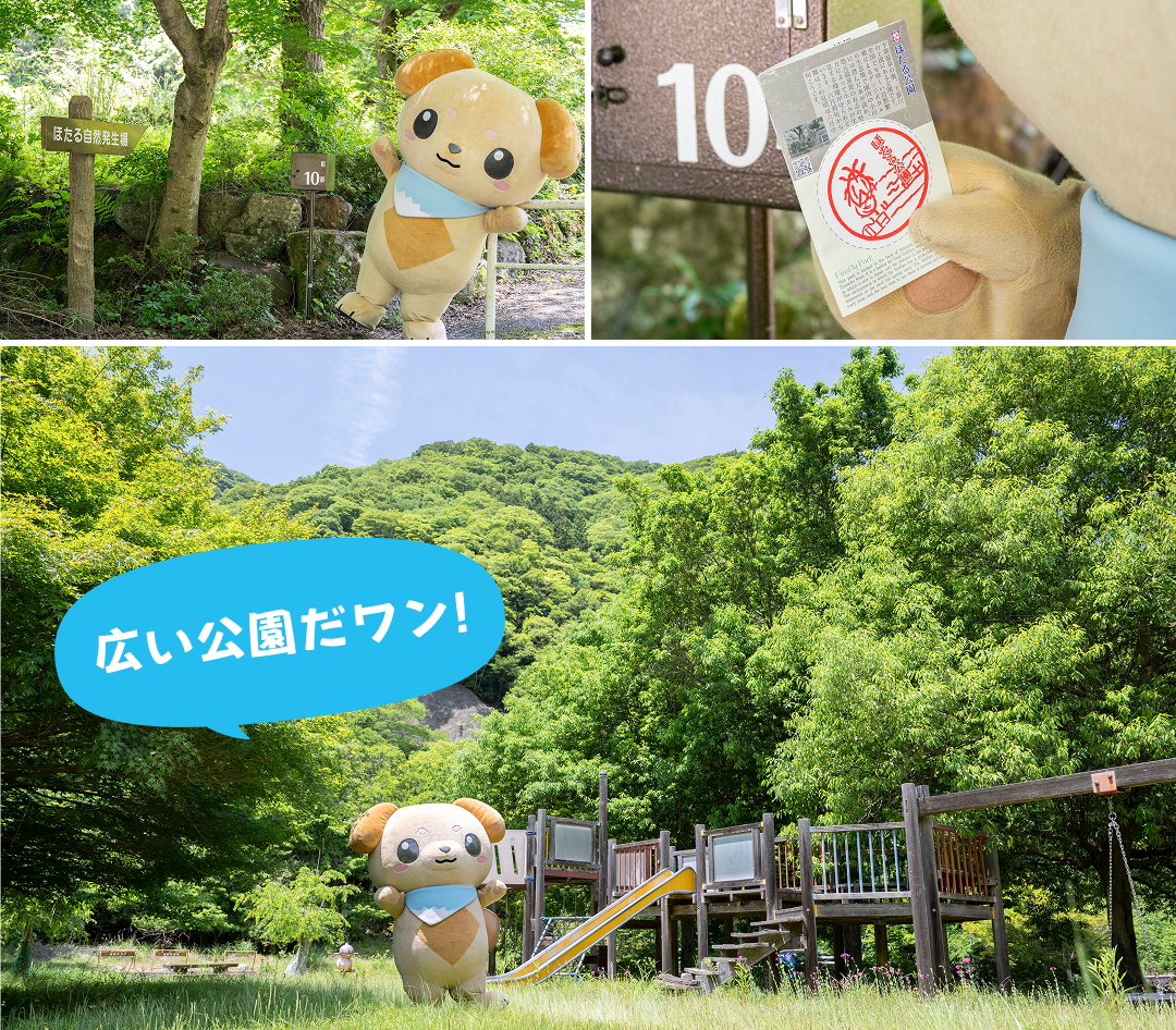 スタンプ10の場所