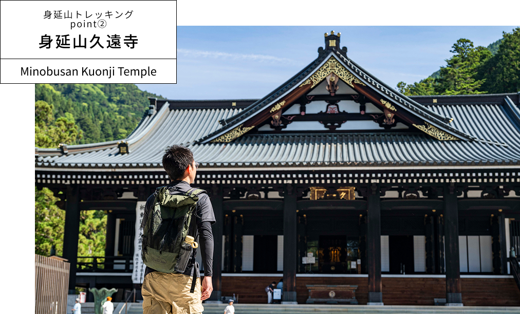 身延山久遠寺