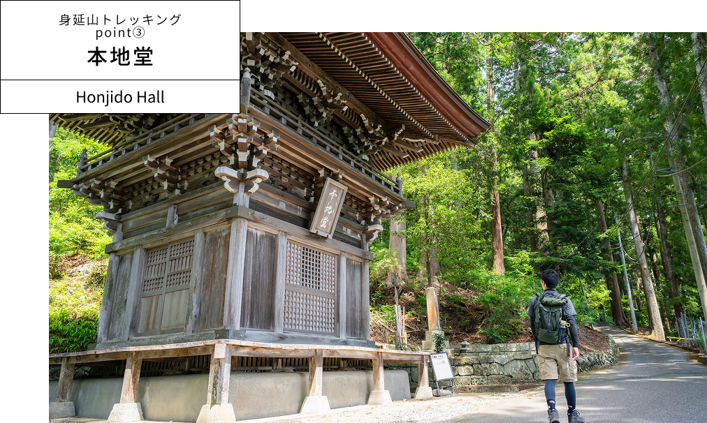 本地堂