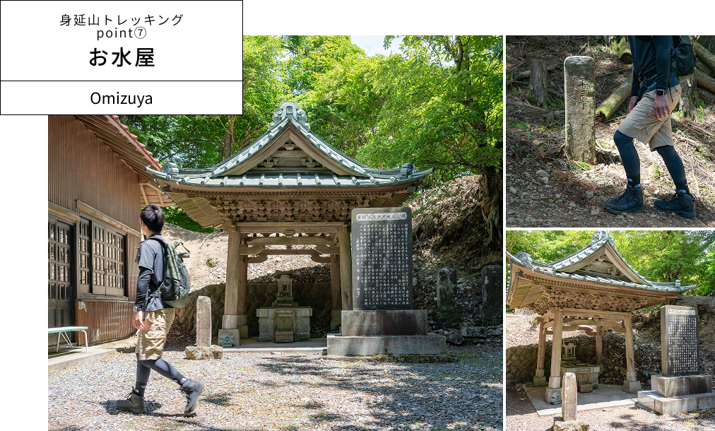 お水屋