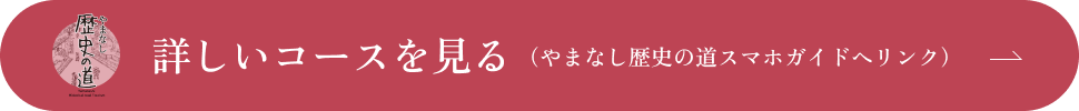 詳しいコースを見る