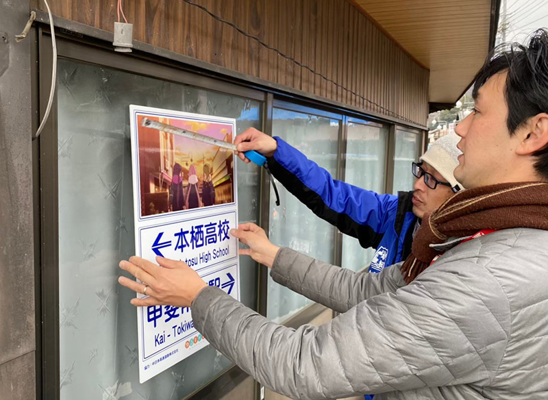 案内看板の設置