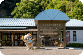 道の駅しもべ