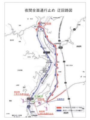 飯富橋補修工事夜間全面通行止迂回路図のお知らせ