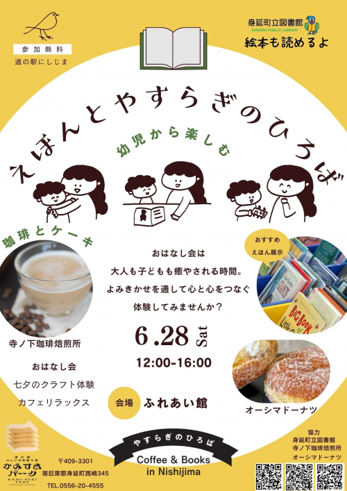 えほん