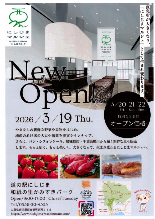 マルシェチラシ2