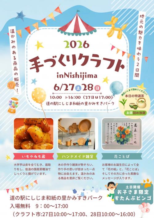 チラシ表