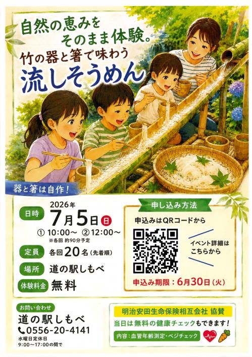 チラシ
