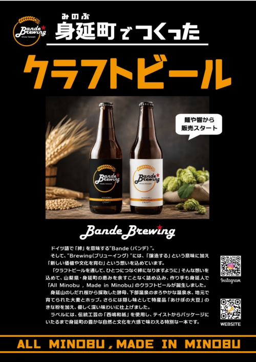 チラシ裏