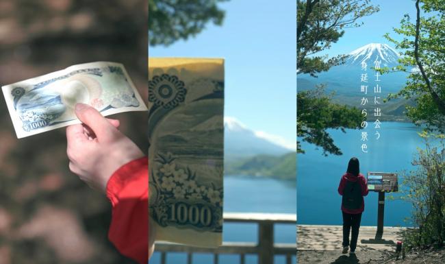 みのラブ - Four Seasons-「千円札の富士に出会う新緑ハイキング」